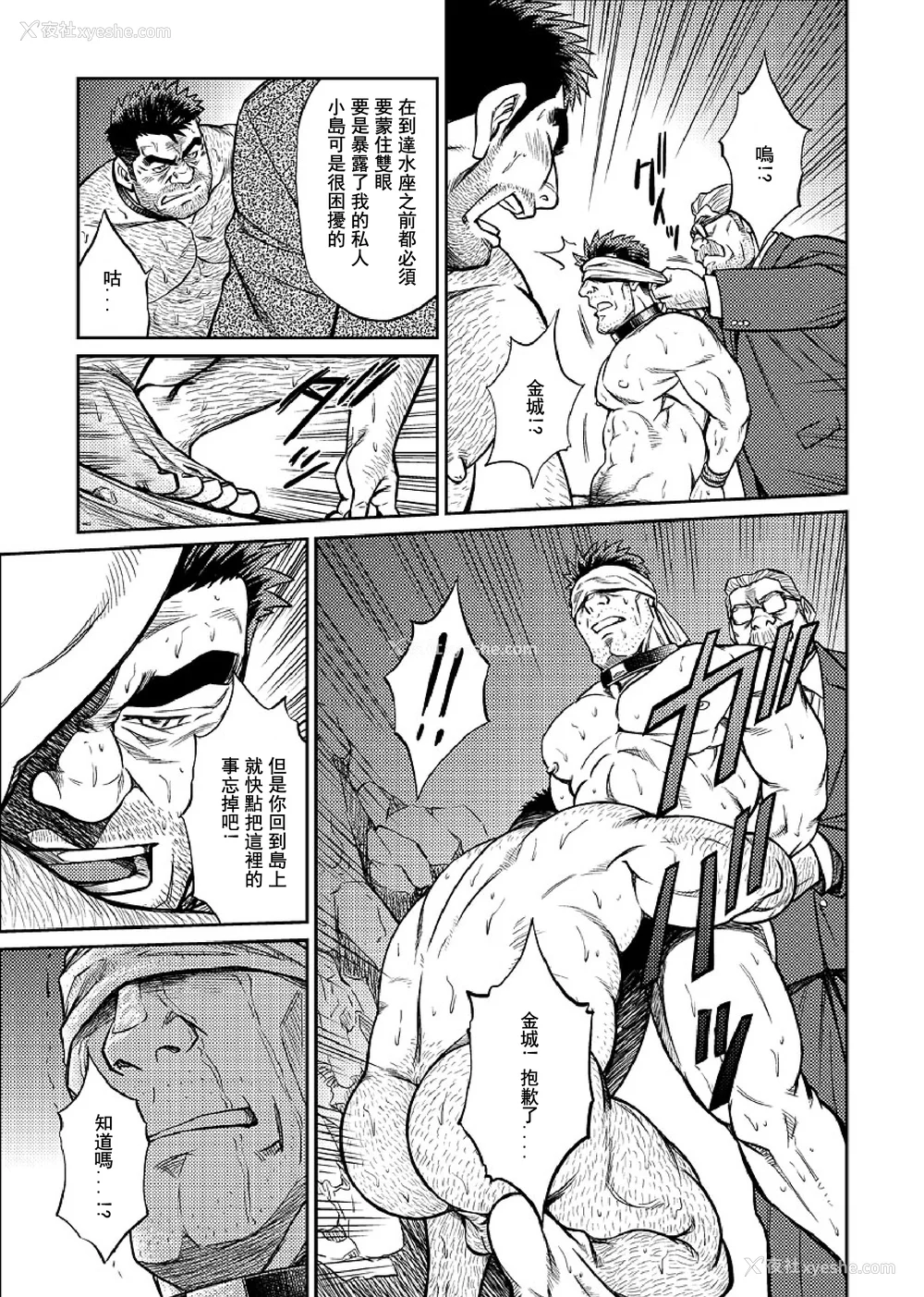 157P - [BIG GYM (藤本郷、とりきくーや)] 冲縄スレイブアイランド