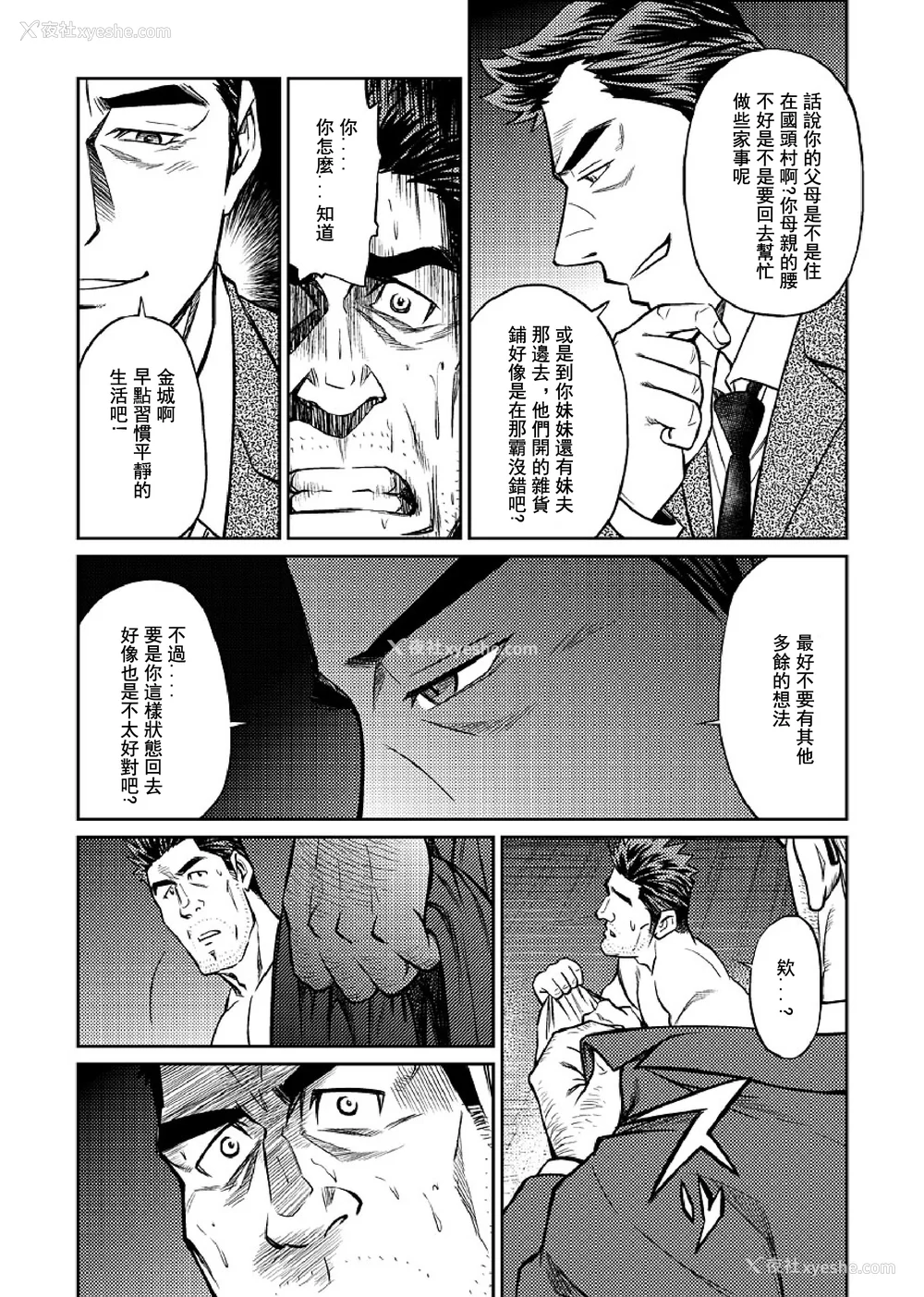 159P - [BIG GYM (藤本郷、とりきくーや)] 冲縄スレイブアイランド