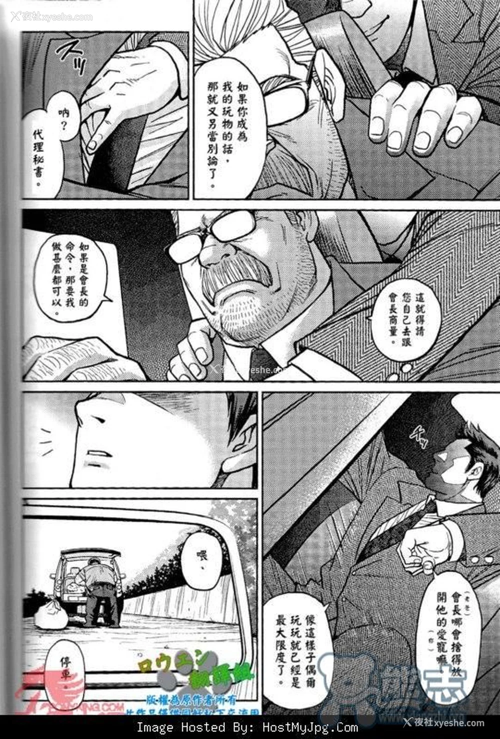 15P - [BIG GYM (藤本郷、とりきくーや)] 冲縄スレイブアイランド