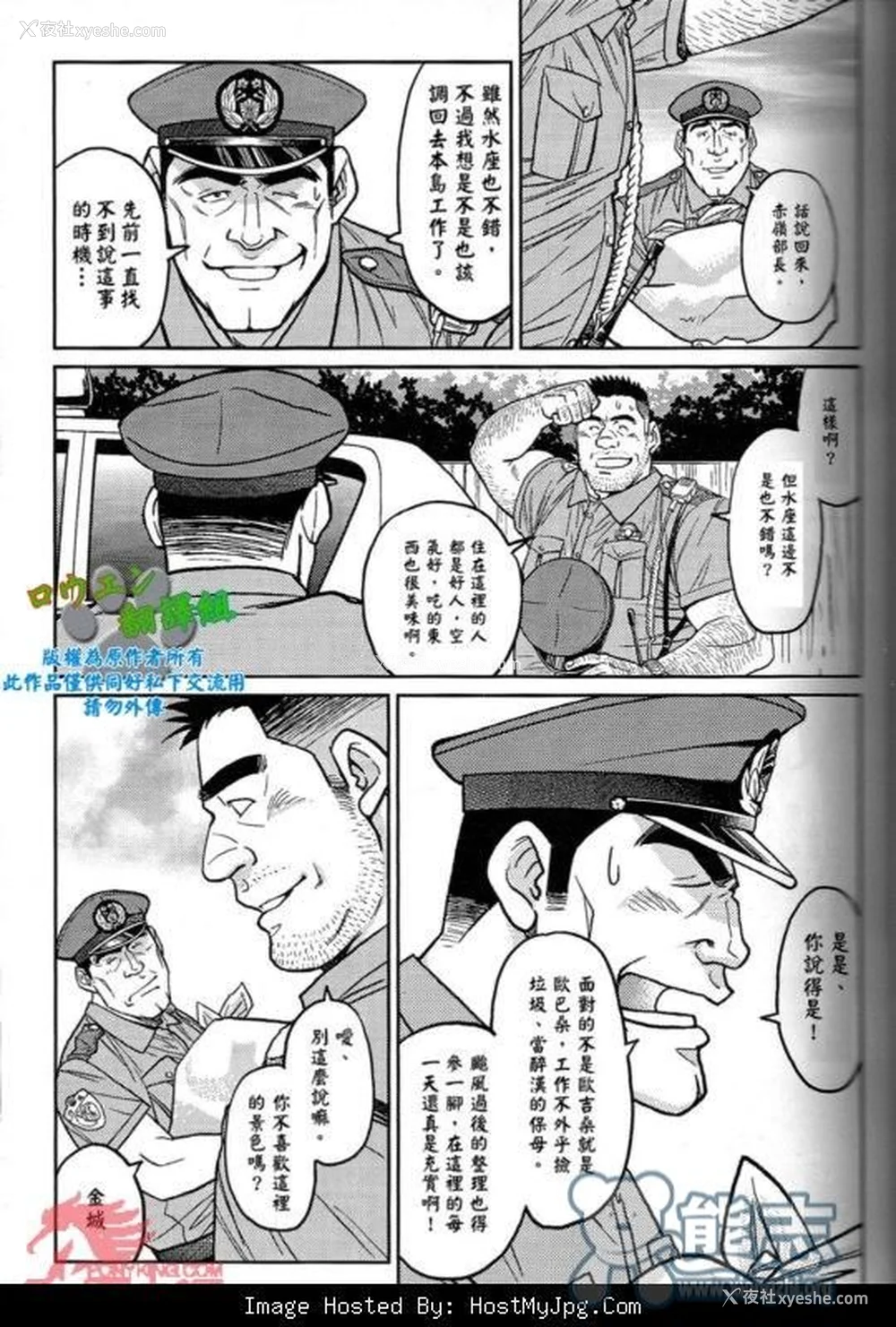 16P - [BIG GYM (藤本郷、とりきくーや)] 冲縄スレイブアイランド