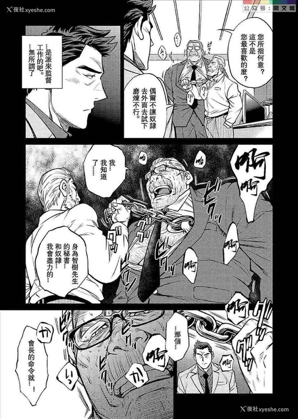 165P - [BIG GYM (藤本郷、とりきくーや)] 冲縄スレイブアイランド
