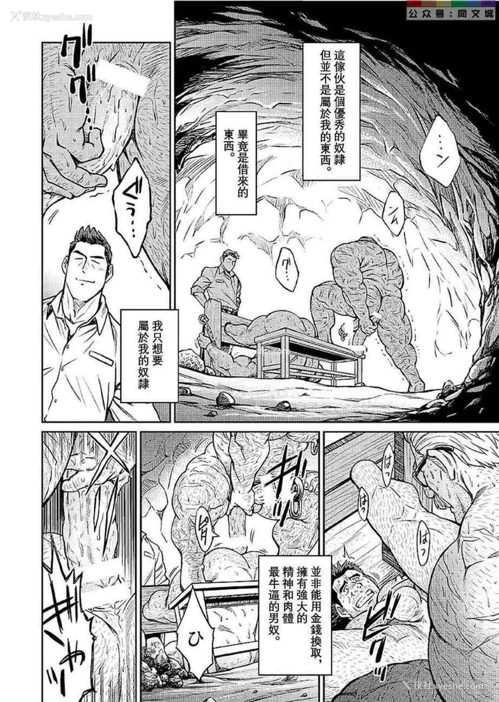 166P - [BIG GYM (藤本郷、とりきくーや)] 冲縄スレイブアイランド