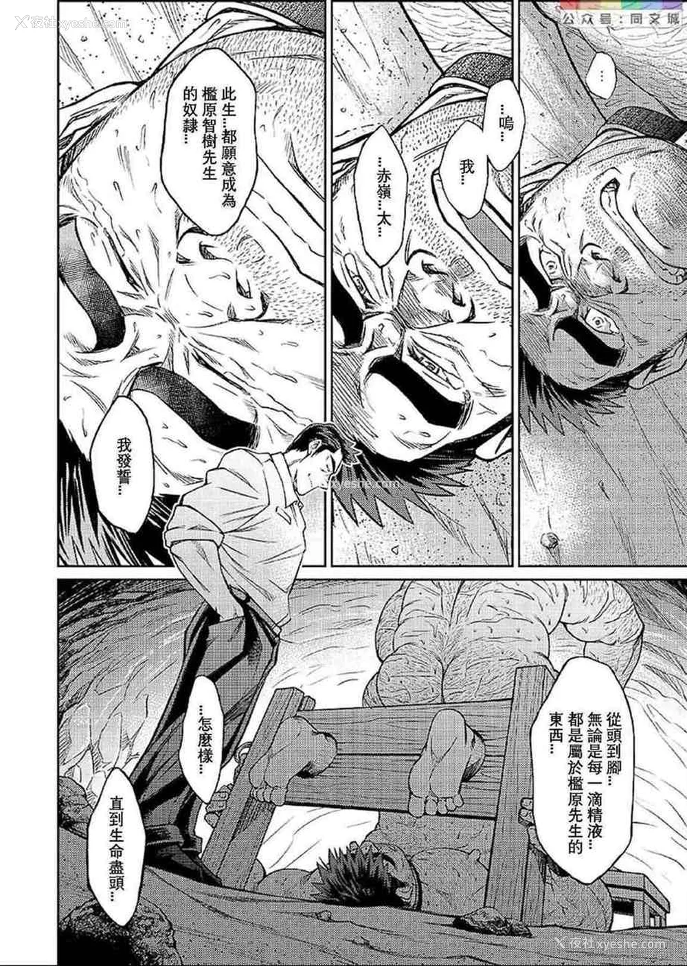 168P - [BIG GYM (藤本郷、とりきくーや)] 冲縄スレイブアイランド