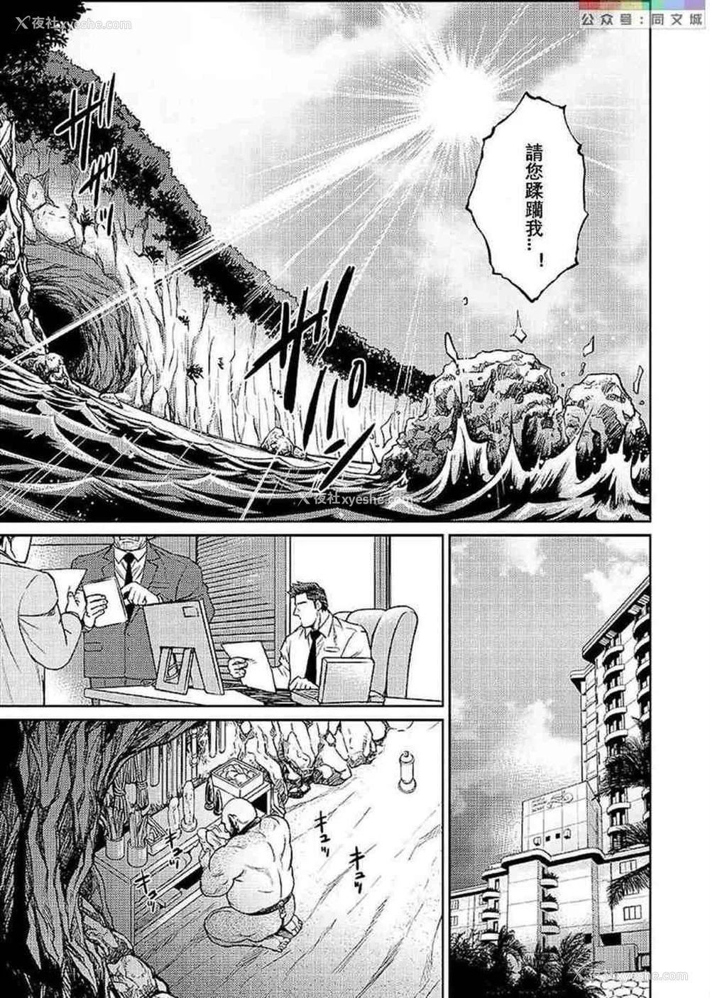 169P - [BIG GYM (藤本郷、とりきくーや)] 冲縄スレイブアイランド