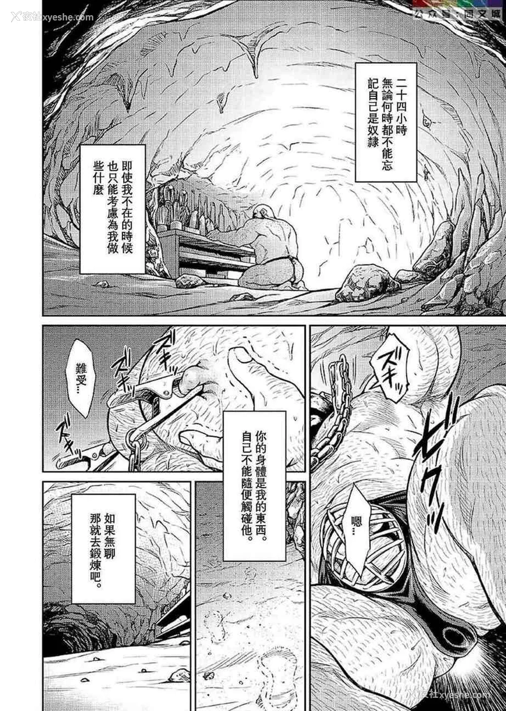 170P - [BIG GYM (藤本郷、とりきくーや)] 冲縄スレイブアイランド