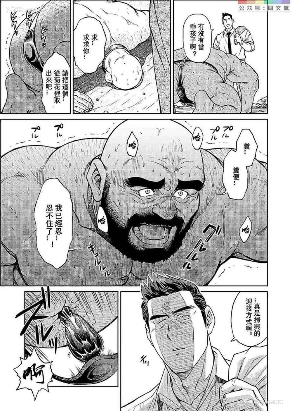 173P - [BIG GYM (藤本郷、とりきくーや)] 冲縄スレイブアイランド
