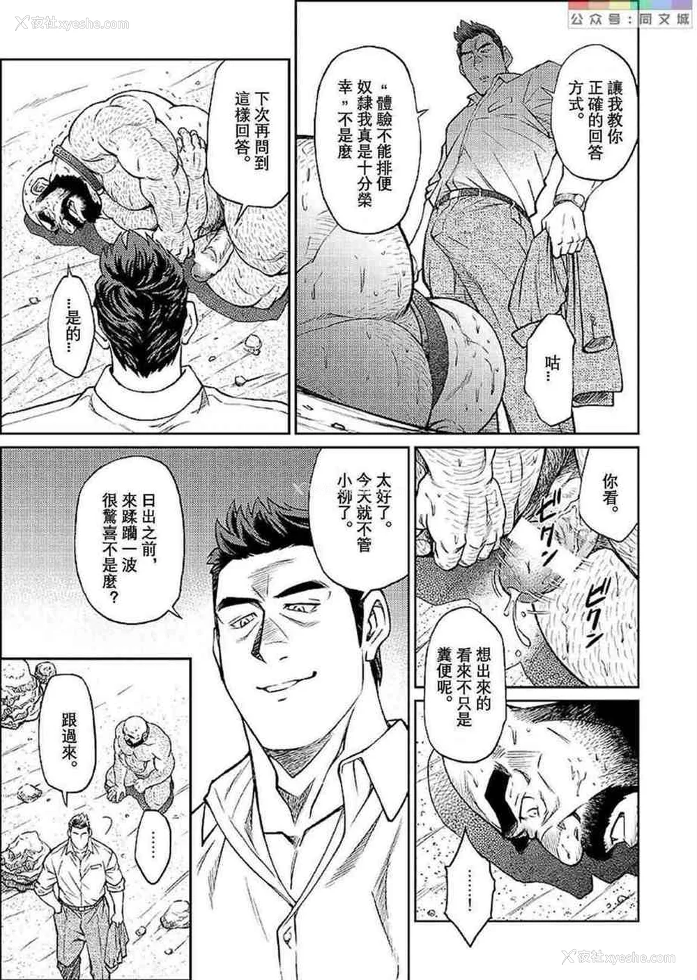 175P - [BIG GYM (藤本郷、とりきくーや)] 冲縄スレイブアイランド