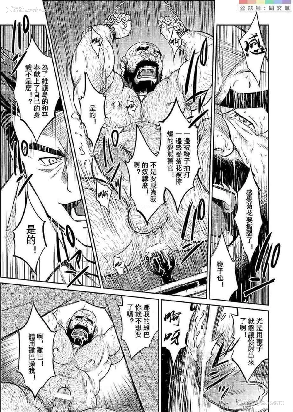 179P - [BIG GYM (藤本郷、とりきくーや)] 冲縄スレイブアイランド
