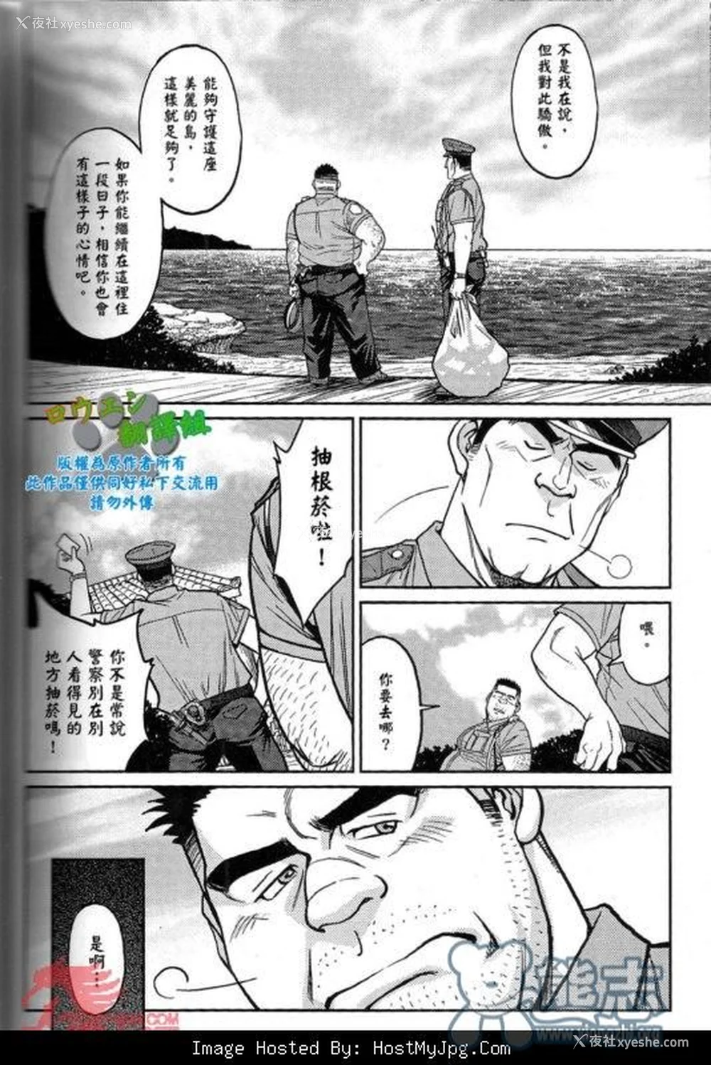 17P - [BIG GYM (藤本郷、とりきくーや)] 冲縄スレイブアイランド