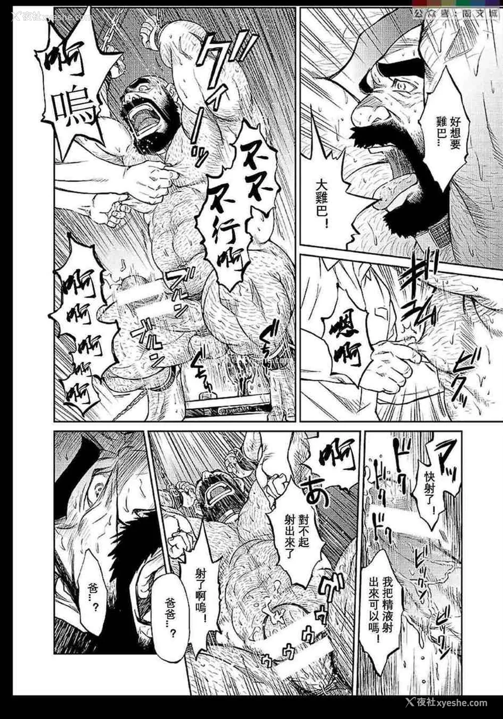 180P - [BIG GYM (藤本郷、とりきくーや)] 冲縄スレイブアイランド