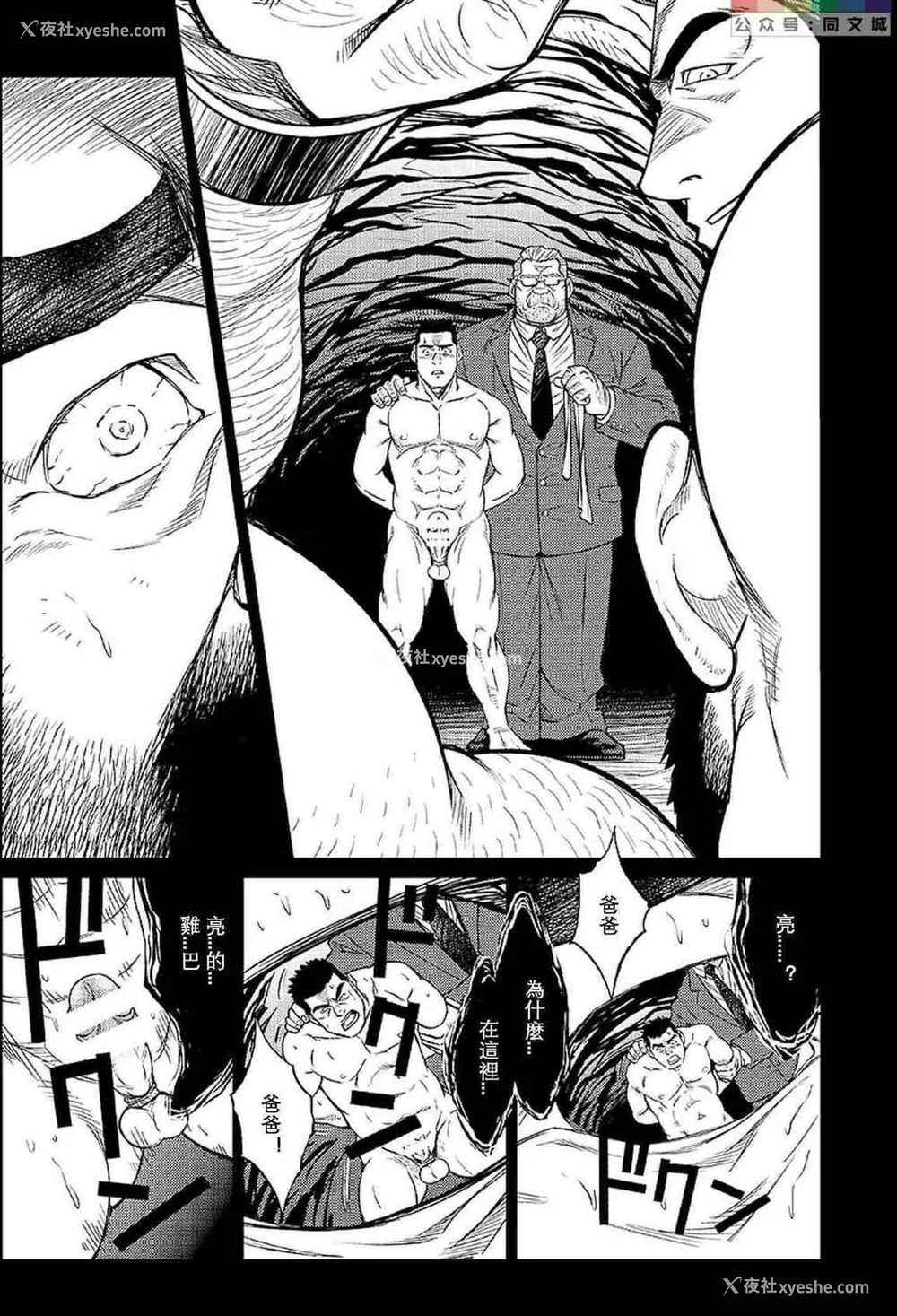 181P - [BIG GYM (藤本郷、とりきくーや)] 冲縄スレイブアイランド