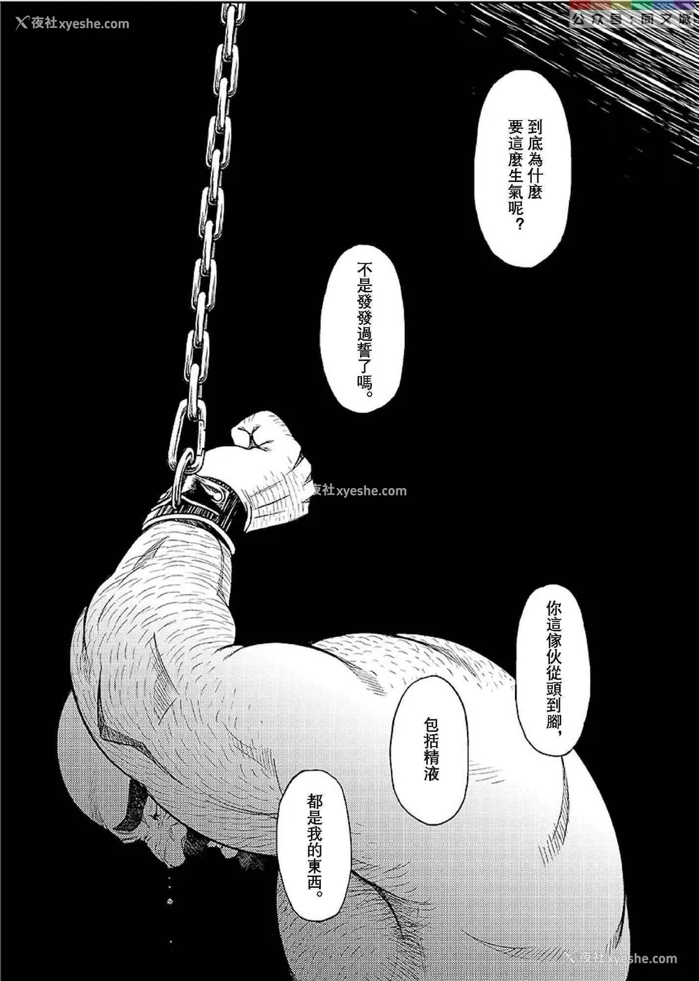 184P - [BIG GYM (藤本郷、とりきくーや)] 冲縄スレイブアイランド