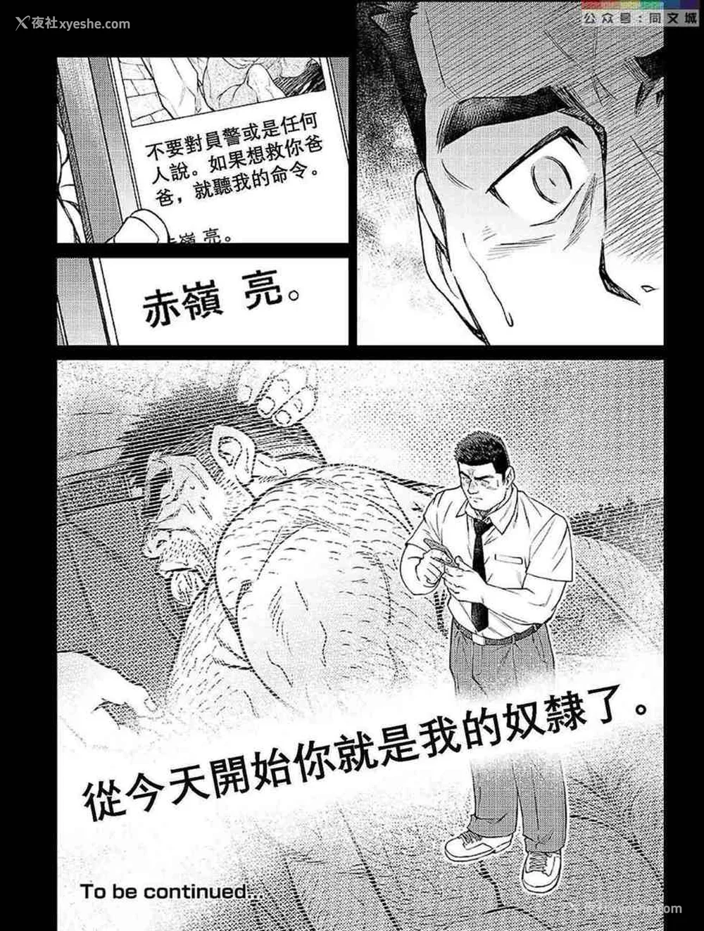 186P - [BIG GYM (藤本郷、とりきくーや)] 冲縄スレイブアイランド