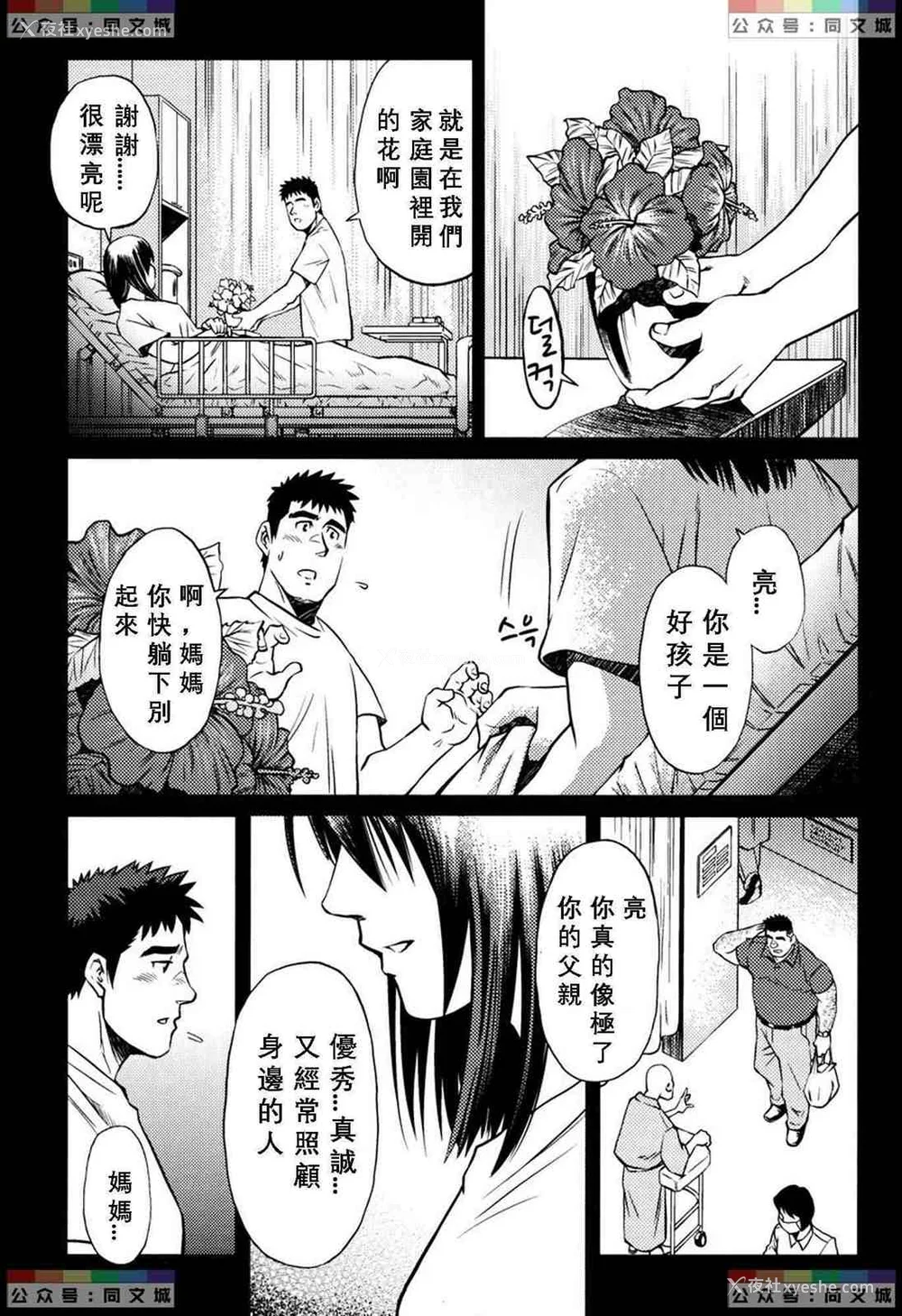 189P - [BIG GYM (藤本郷、とりきくーや)] 冲縄スレイブアイランド