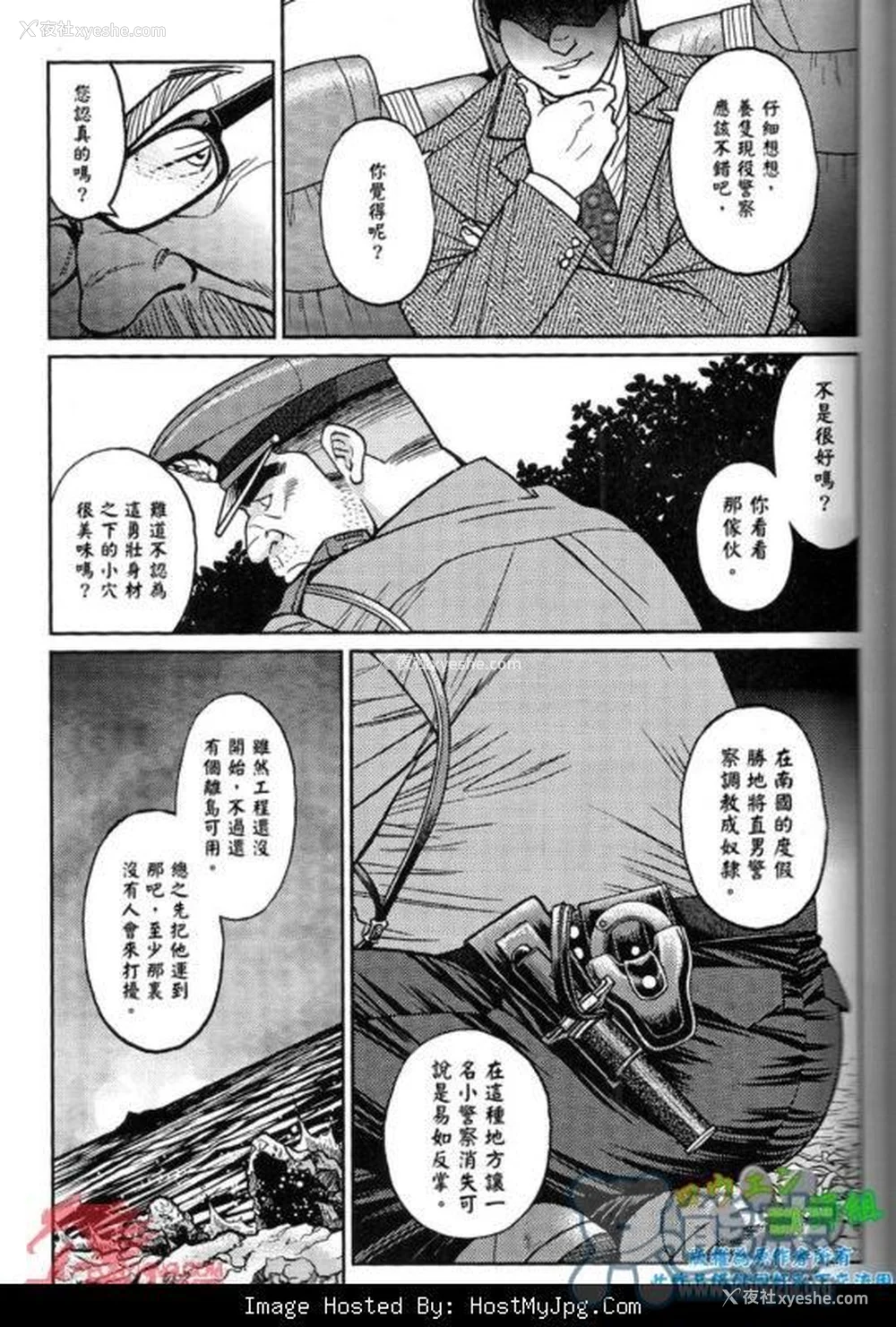 18P - [BIG GYM (藤本郷、とりきくーや)] 冲縄スレイブアイランド
