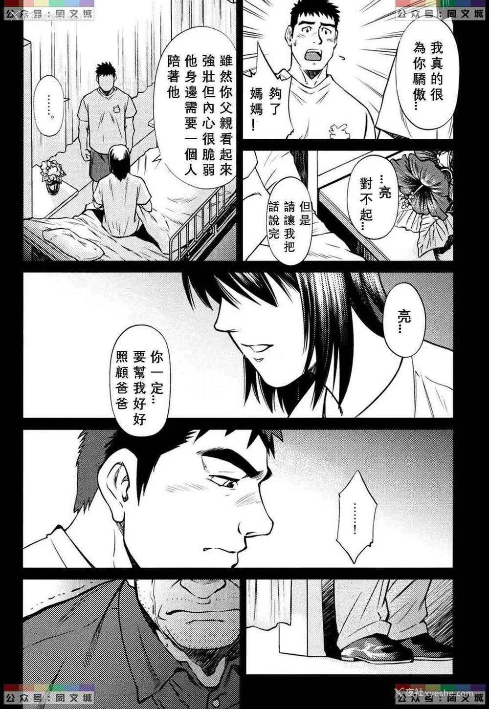 190P - [BIG GYM (藤本郷、とりきくーや)] 冲縄スレイブアイランド
