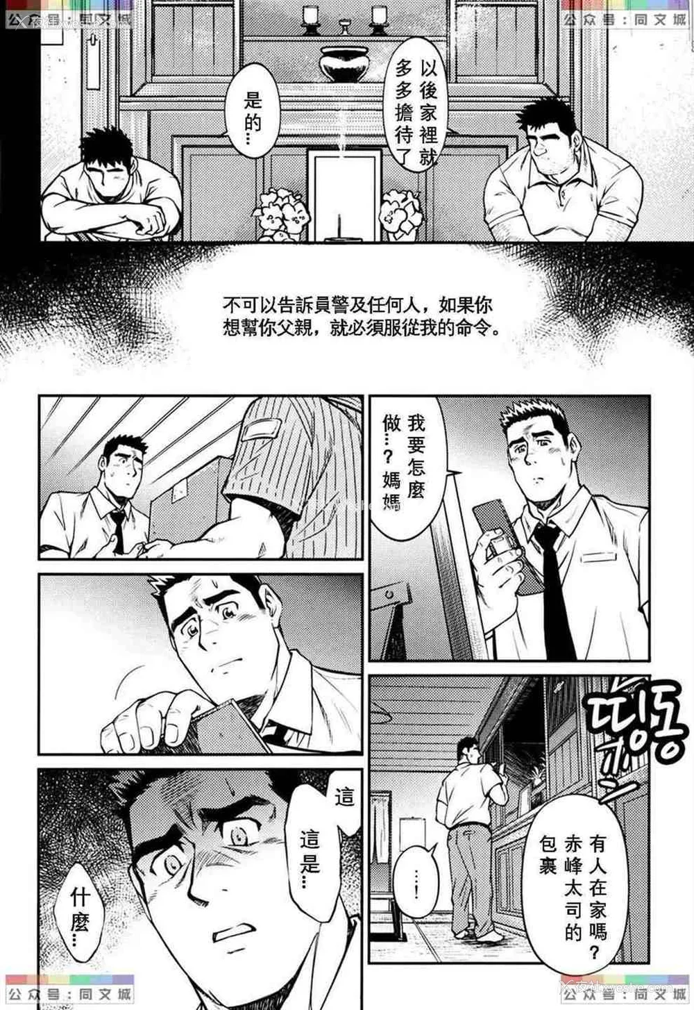 192P - [BIG GYM (藤本郷、とりきくーや)] 冲縄スレイブアイランド