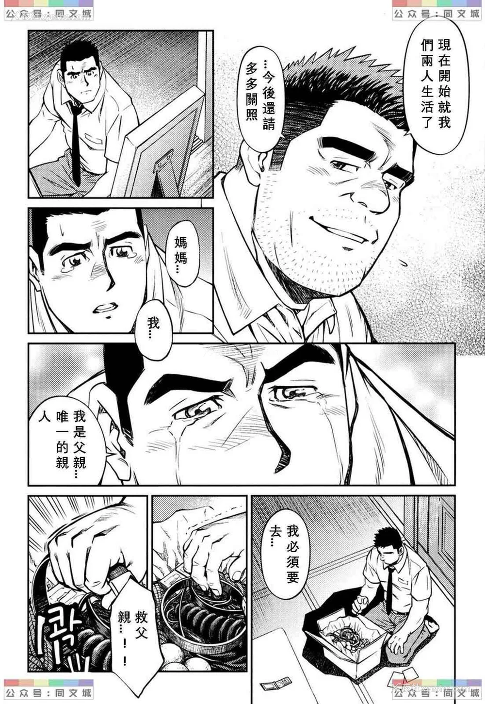 194P - [BIG GYM (藤本郷、とりきくーや)] 冲縄スレイブアイランド