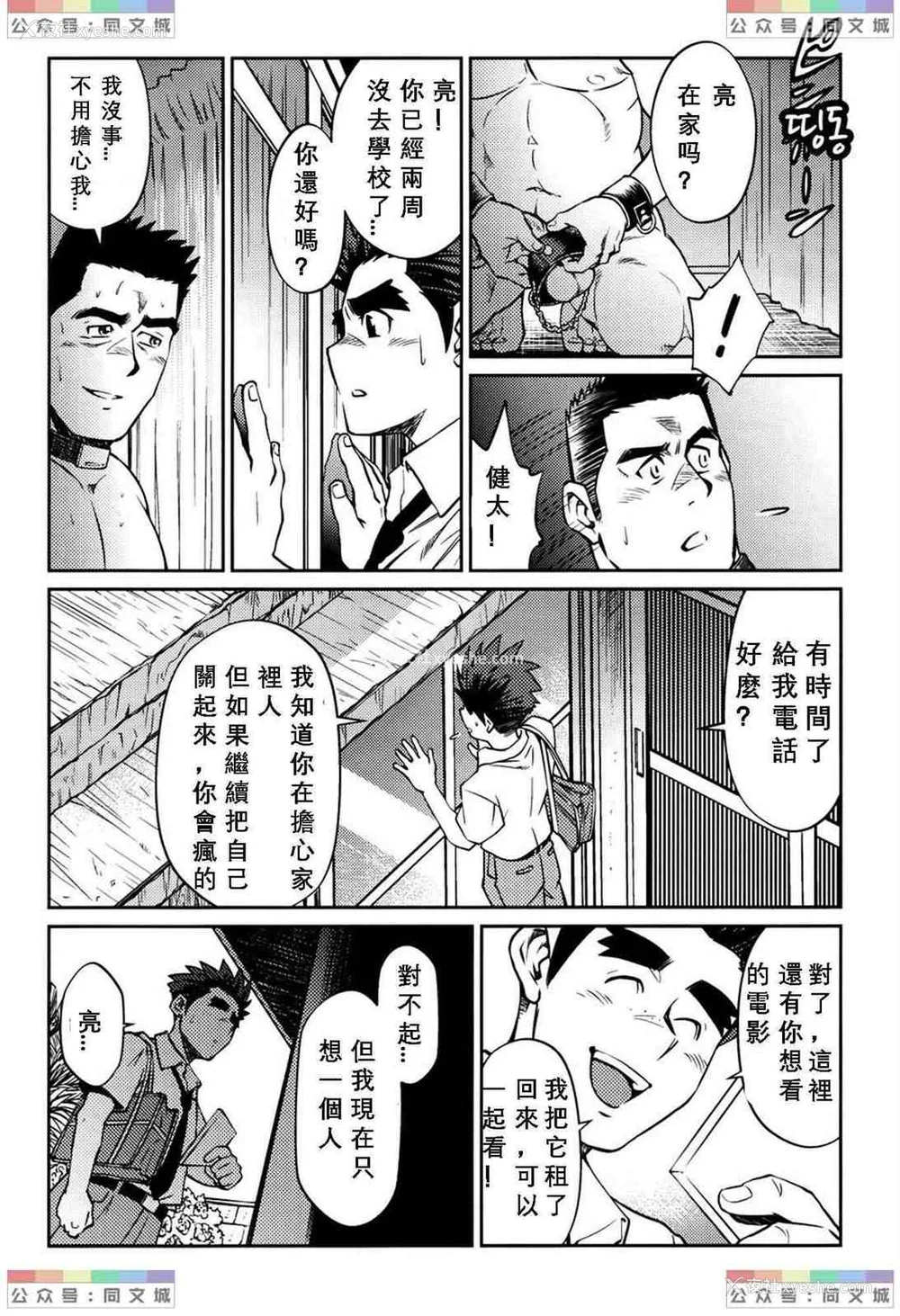 196P - [BIG GYM (藤本郷、とりきくーや)] 冲縄スレイブアイランド