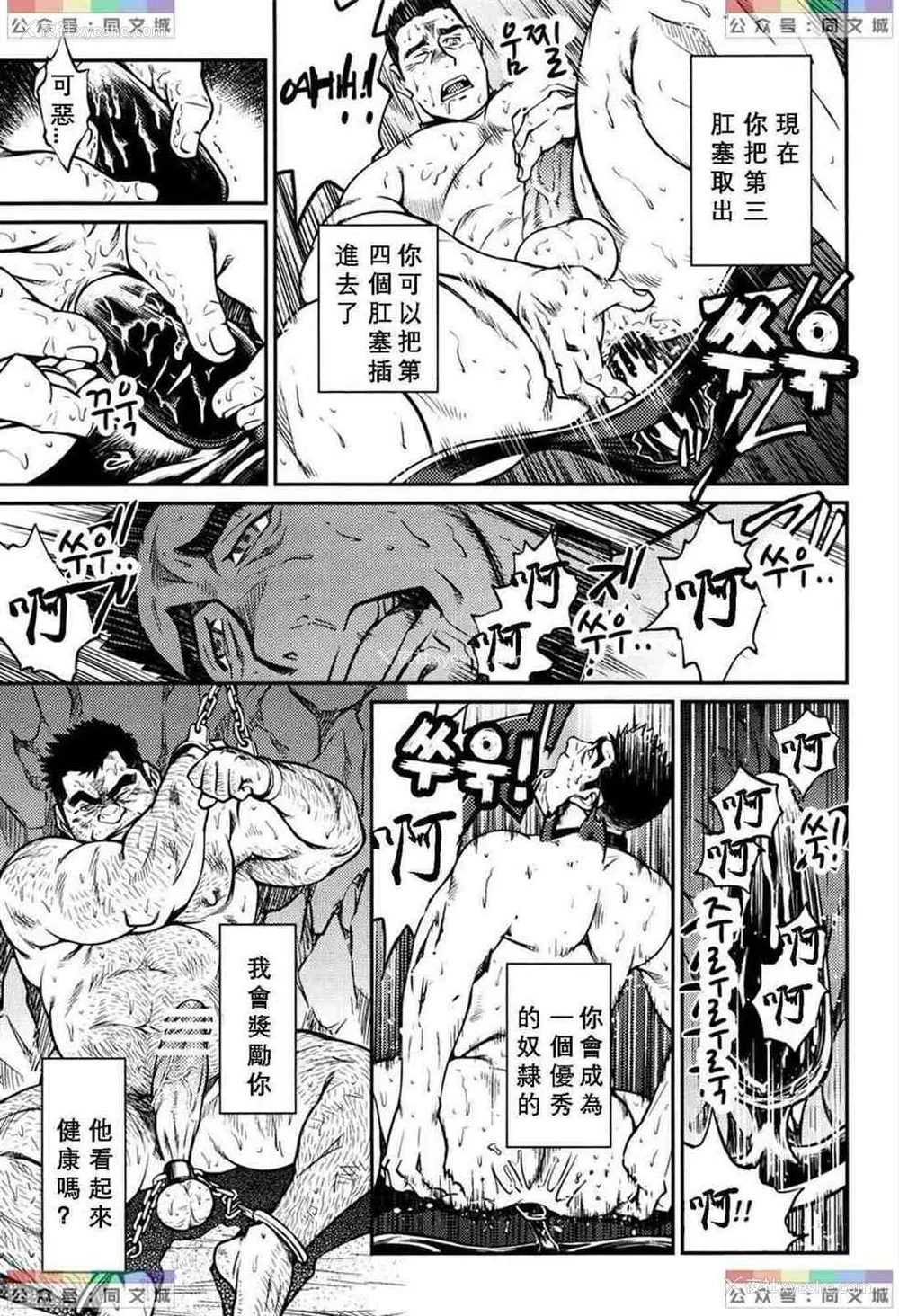 199P - [BIG GYM (藤本郷、とりきくーや)] 冲縄スレイブアイランド