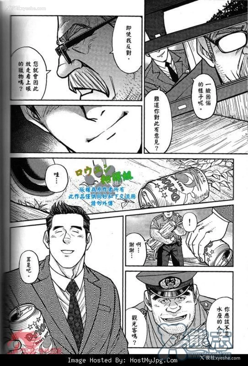 19P - [BIG GYM (藤本郷、とりきくーや)] 冲縄スレイブアイランド