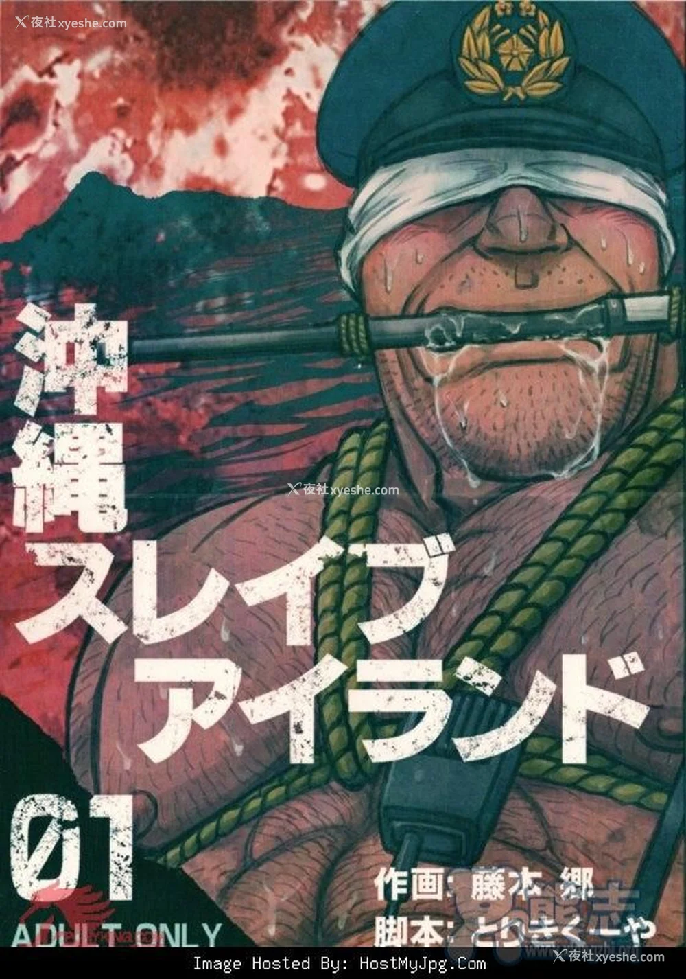 1P - [BIG GYM (藤本郷、とりきくーや)] 冲縄スレイブアイランド