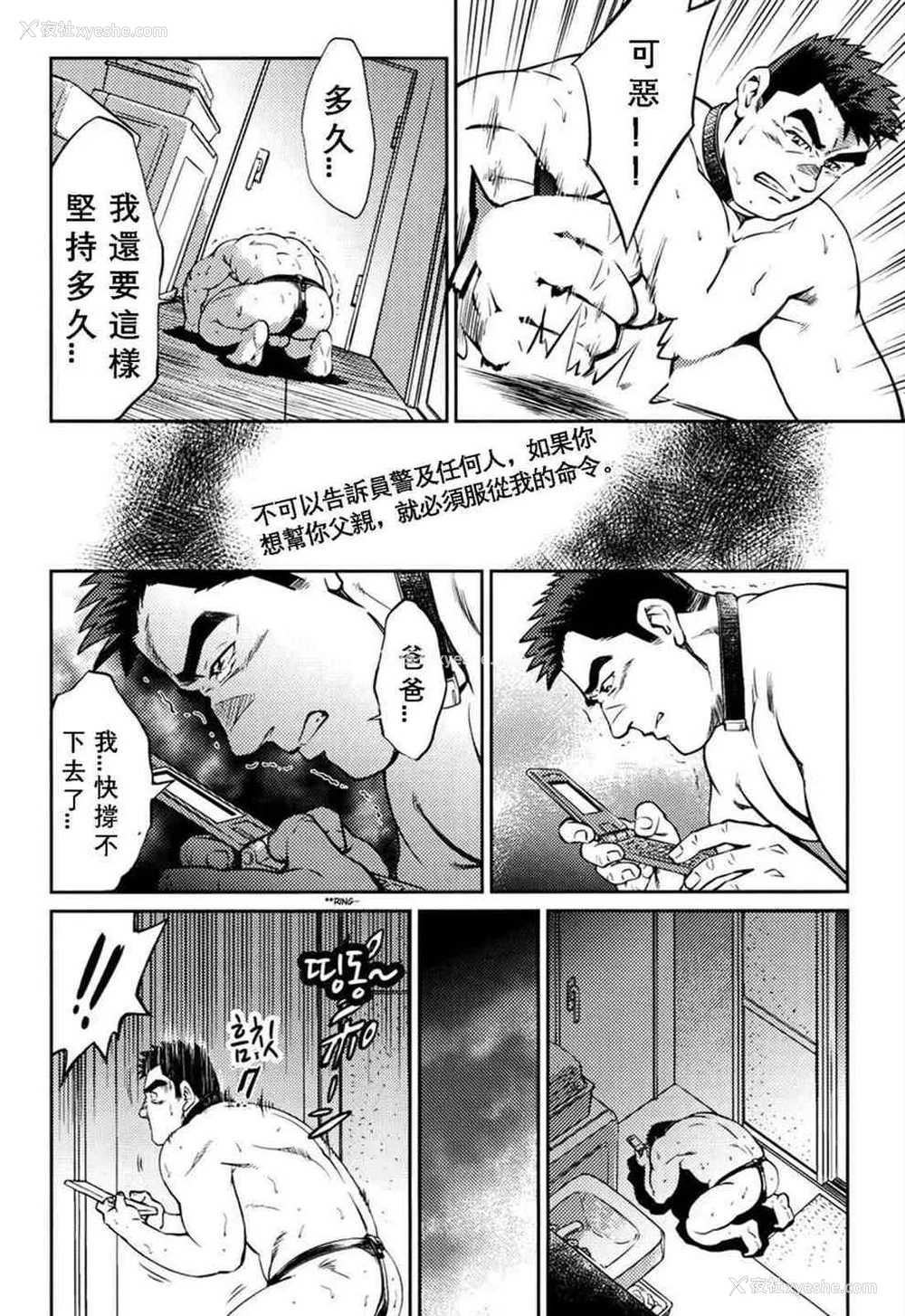 200P - [BIG GYM (藤本郷、とりきくーや)] 冲縄スレイブアイランド