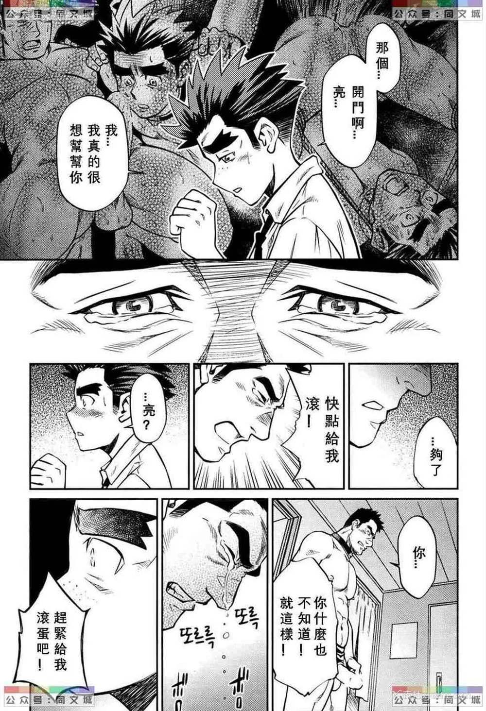 203P - [BIG GYM (藤本郷、とりきくーや)] 冲縄スレイブアイランド