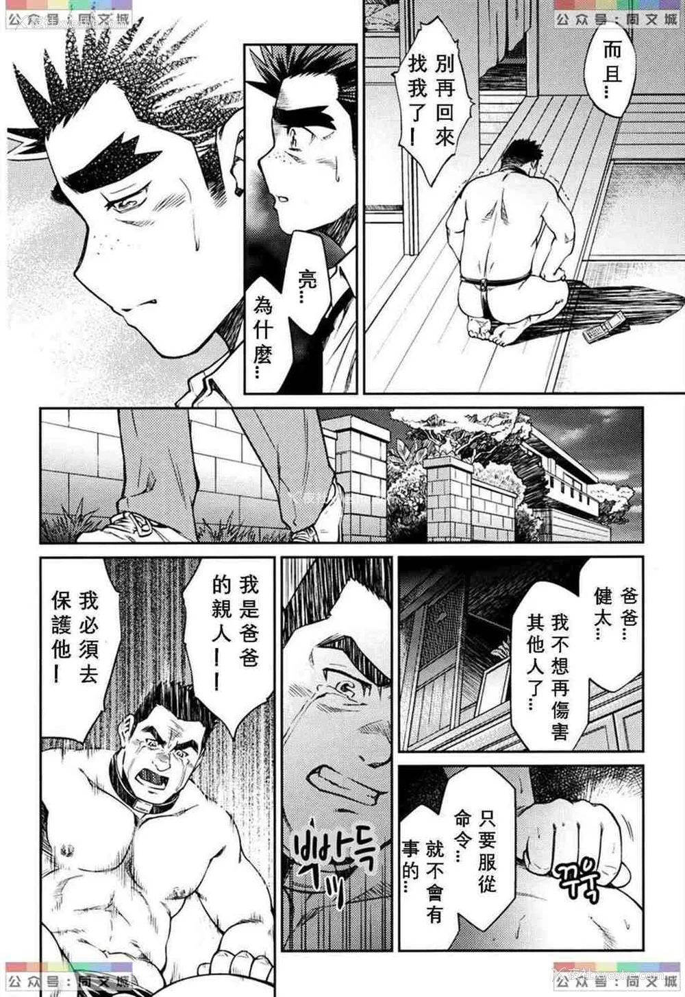 204P - [BIG GYM (藤本郷、とりきくーや)] 冲縄スレイブアイランド
