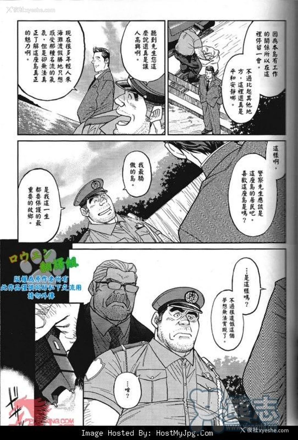 20P - [BIG GYM (藤本郷、とりきくーや)] 冲縄スレイブアイランド