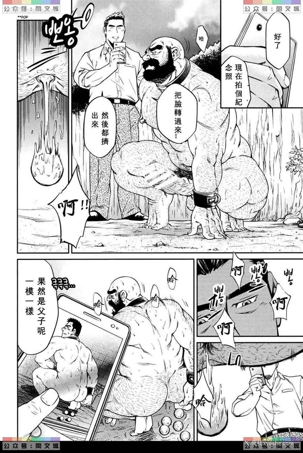 206P - [BIG GYM (藤本郷、とりきくーや)] 冲縄スレイブアイランド