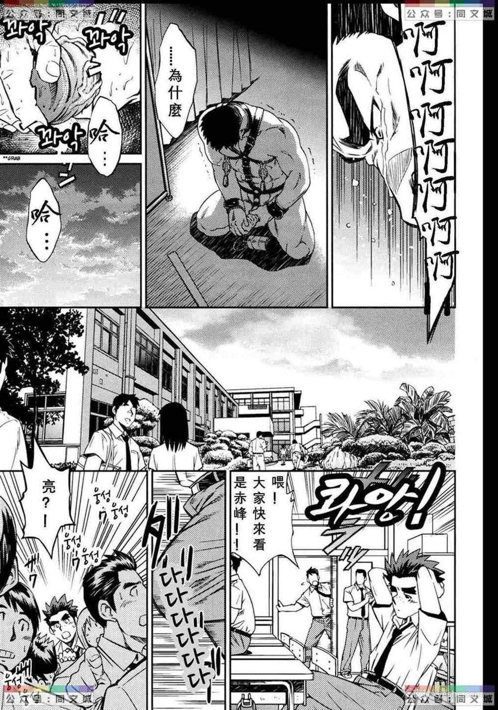 209P - [BIG GYM (藤本郷、とりきくーや)] 冲縄スレイブアイランド