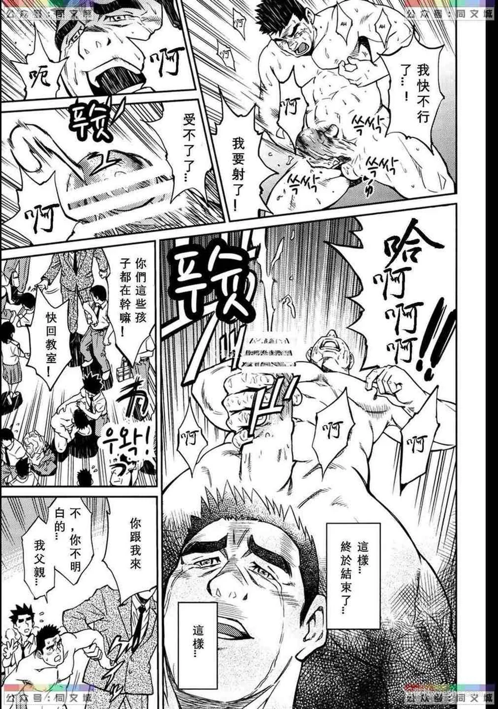 211P - [BIG GYM (藤本郷、とりきくーや)] 冲縄スレイブアイランド