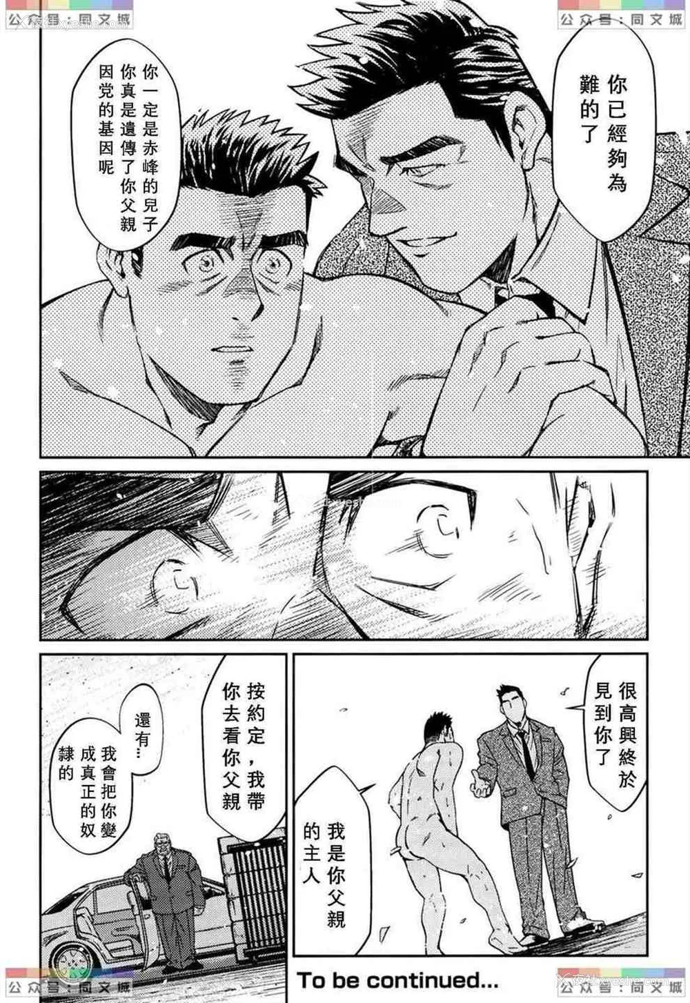 212P - [BIG GYM (藤本郷、とりきくーや)] 冲縄スレイブアイランド