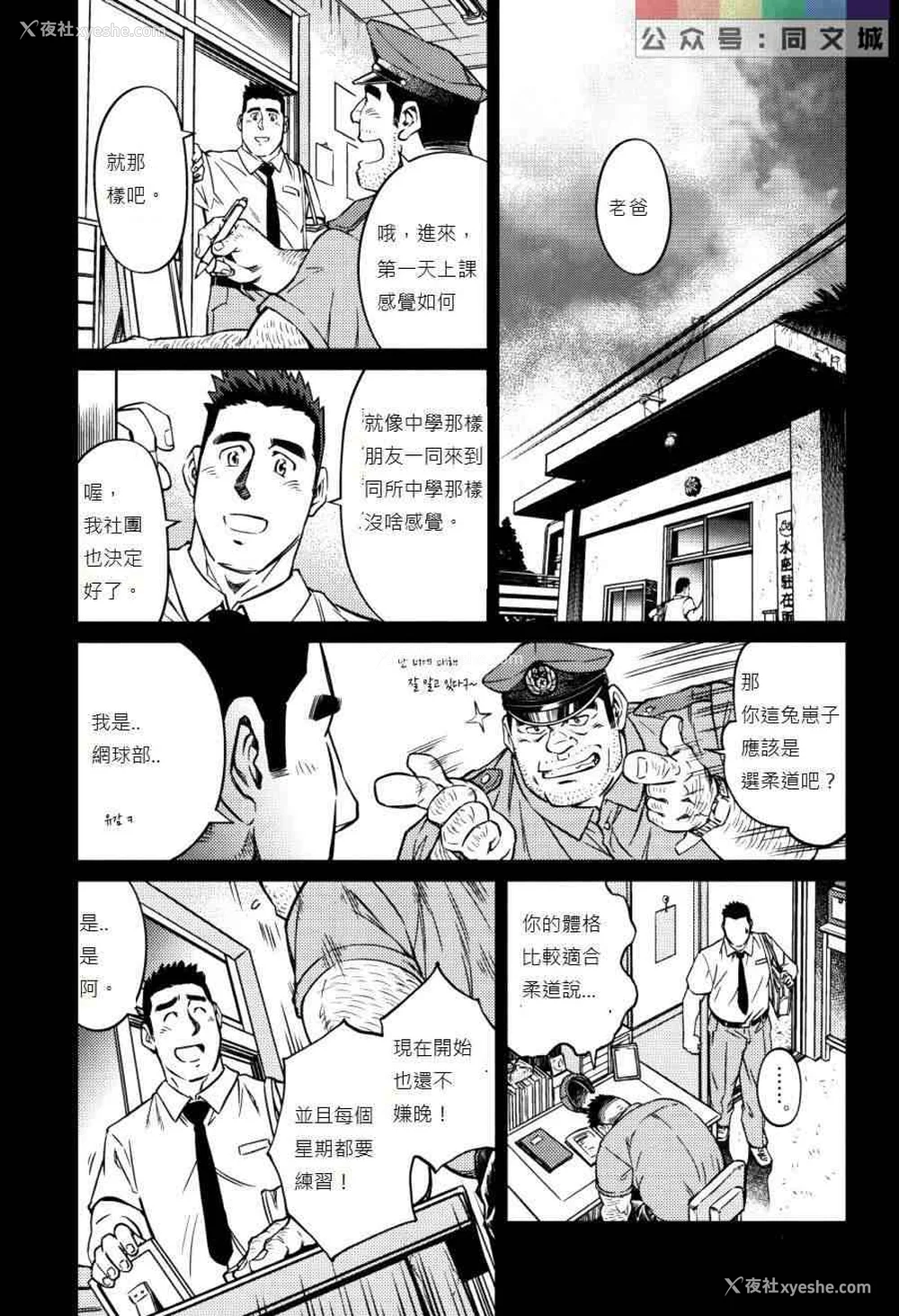 214P - [BIG GYM (藤本郷、とりきくーや)] 冲縄スレイブアイランド