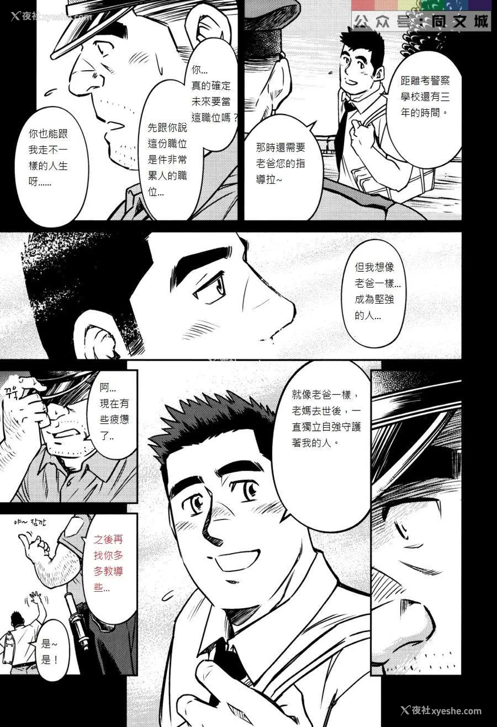 216P - [BIG GYM (藤本郷、とりきくーや)] 冲縄スレイブアイランド