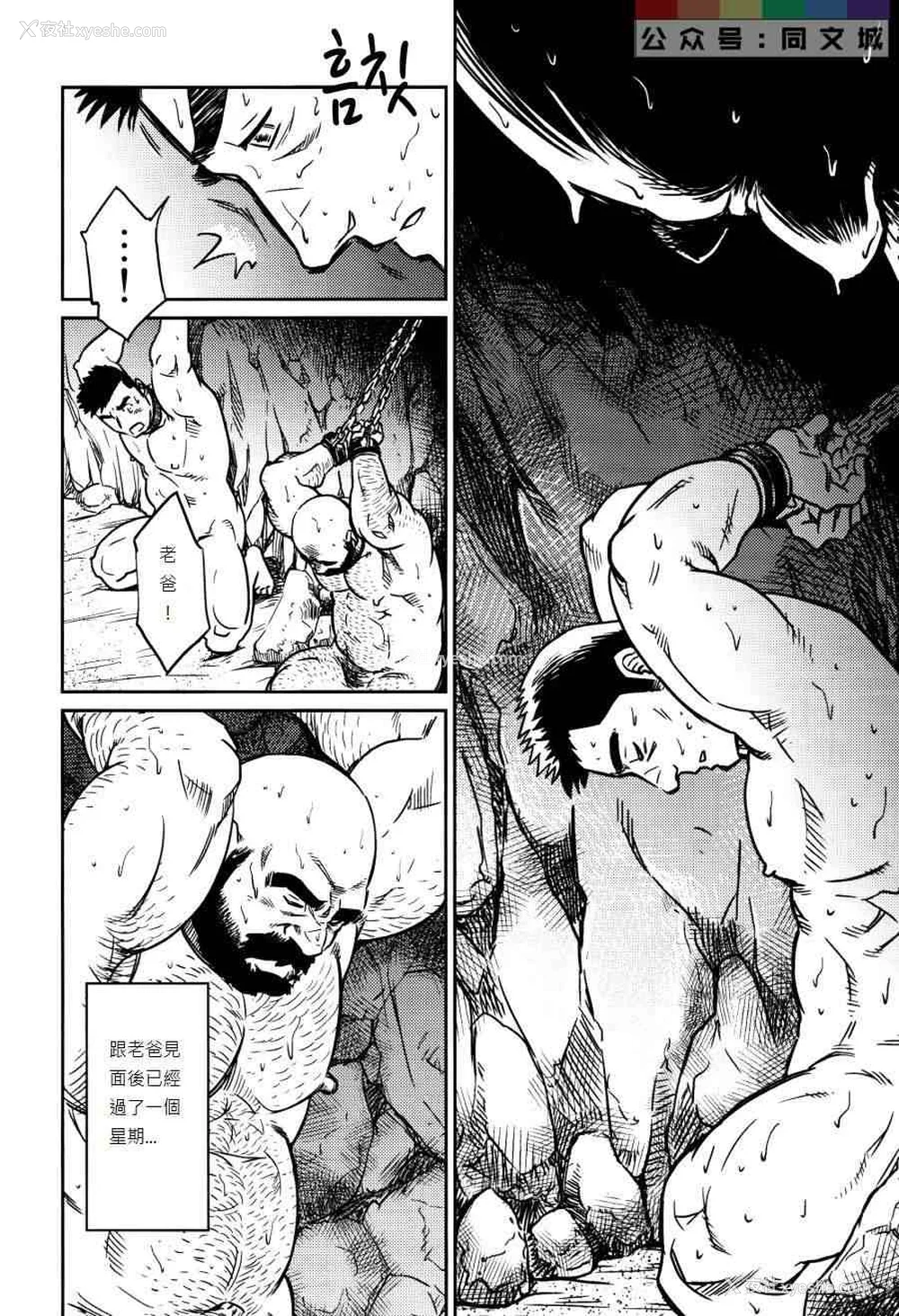 217P - [BIG GYM (藤本郷、とりきくーや)] 冲縄スレイブアイランド