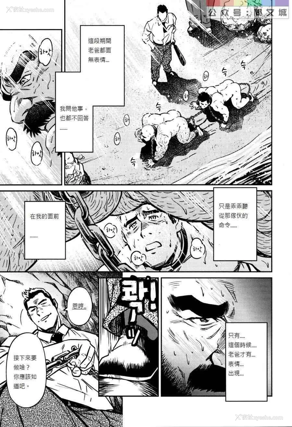 218P - [BIG GYM (藤本郷、とりきくーや)] 冲縄スレイブアイランド