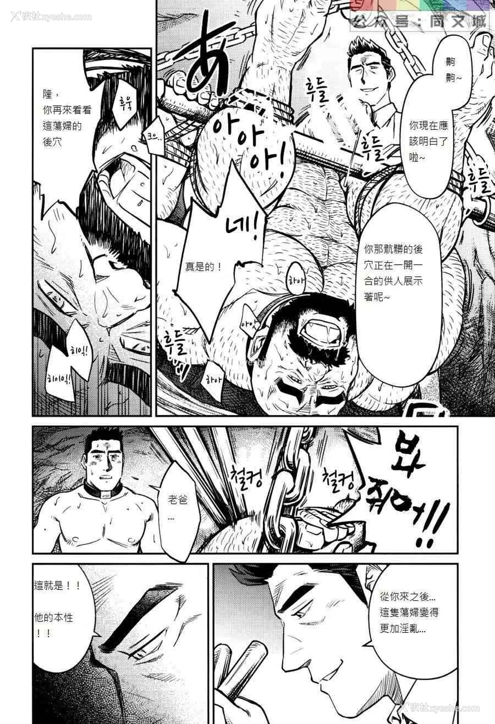 221P - [BIG GYM (藤本郷、とりきくーや)] 冲縄スレイブアイランド