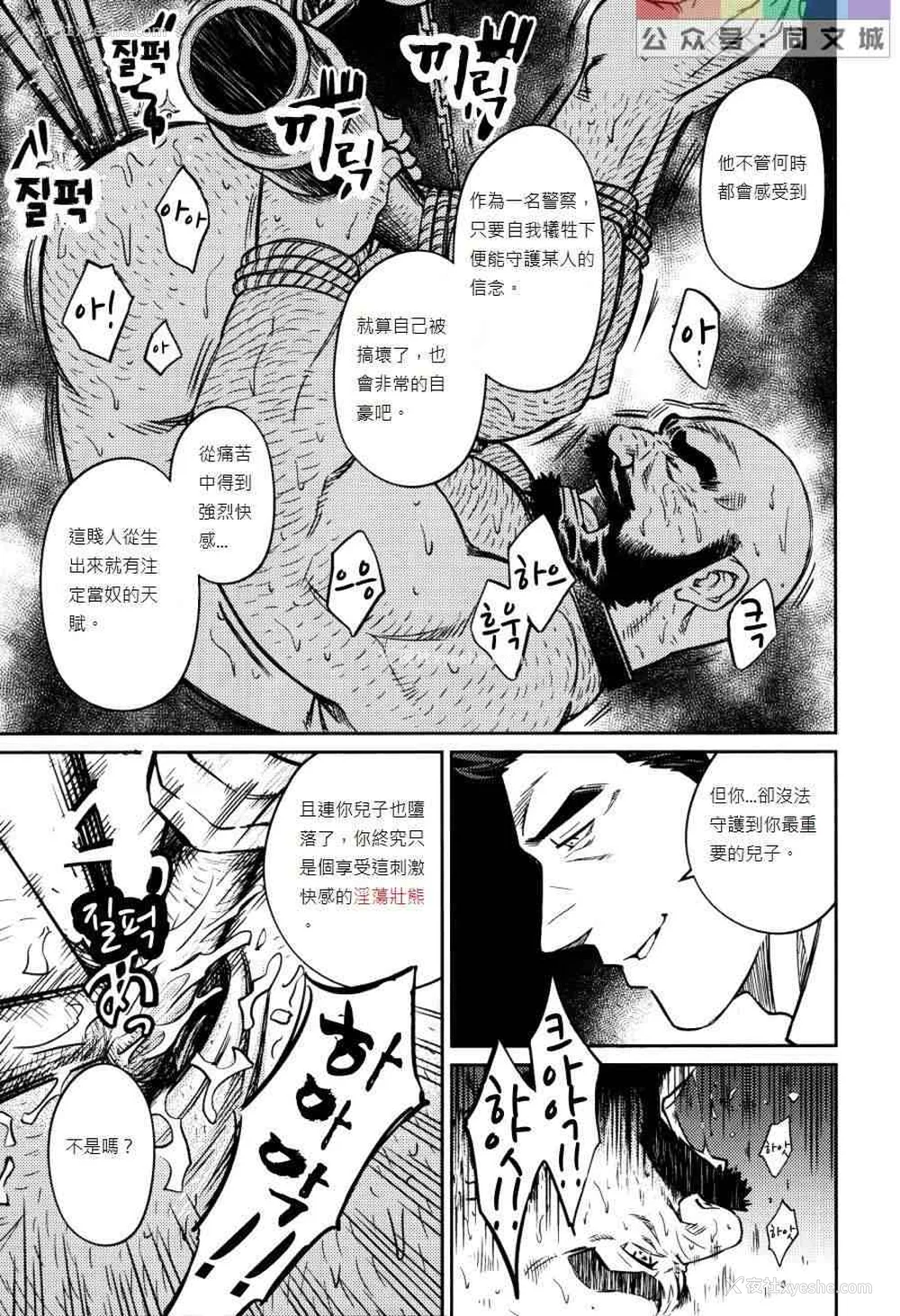 222P - [BIG GYM (藤本郷、とりきくーや)] 冲縄スレイブアイランド