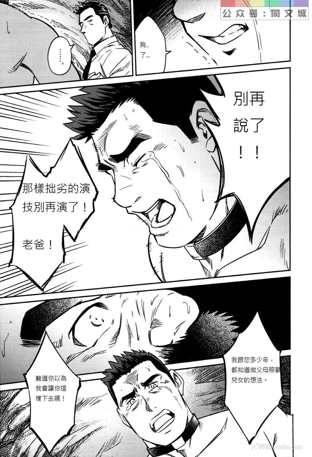 226P - [BIG GYM (藤本郷、とりきくーや)] 冲縄スレイブアイランド