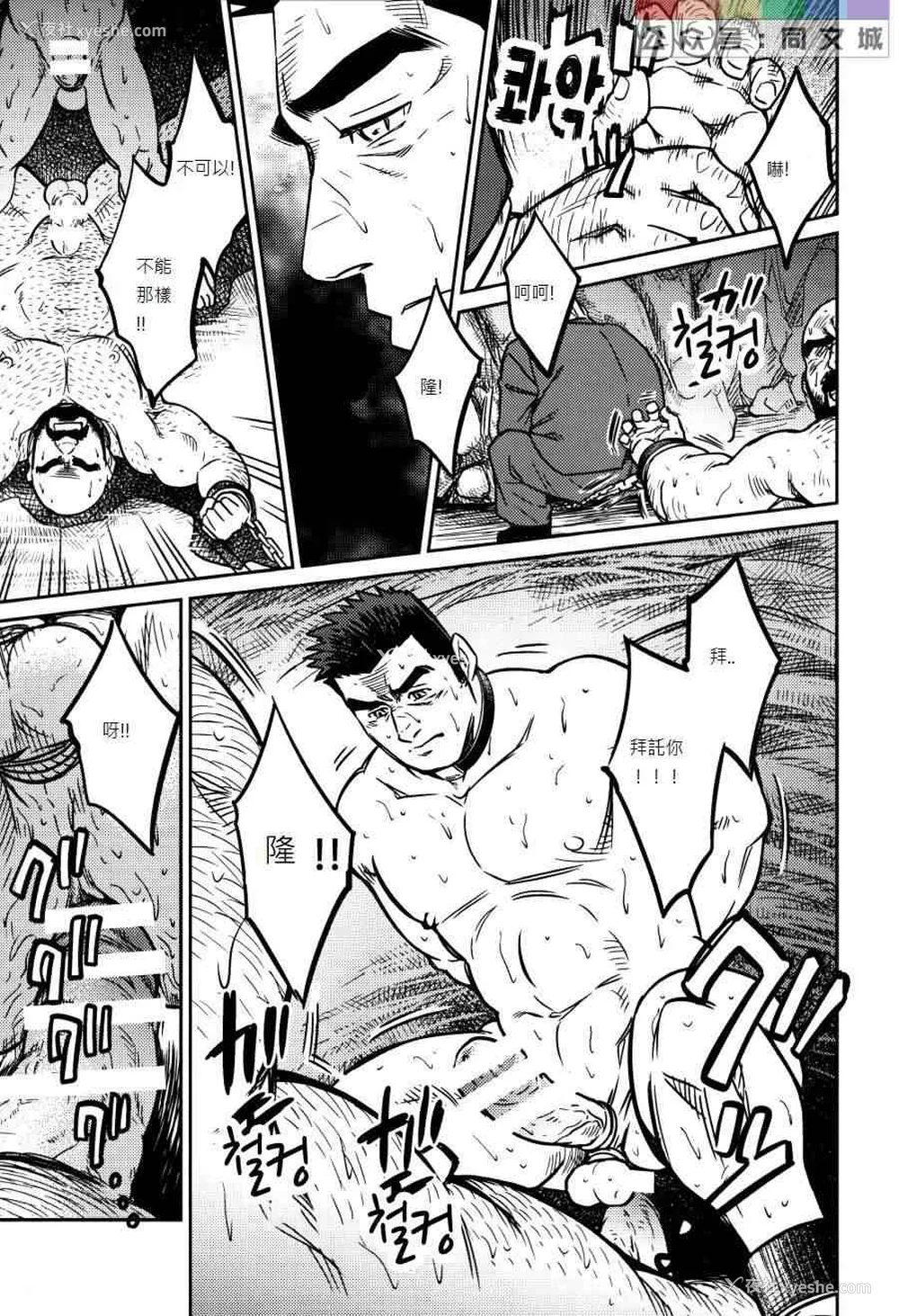 232P - [BIG GYM (藤本郷、とりきくーや)] 冲縄スレイブアイランド
