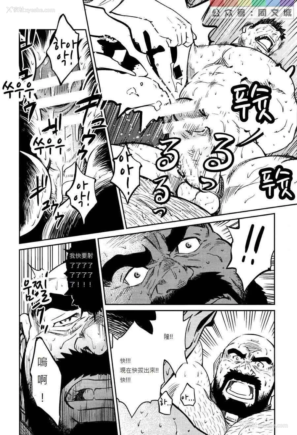 233P - [BIG GYM (藤本郷、とりきくーや)] 冲縄スレイブアイランド