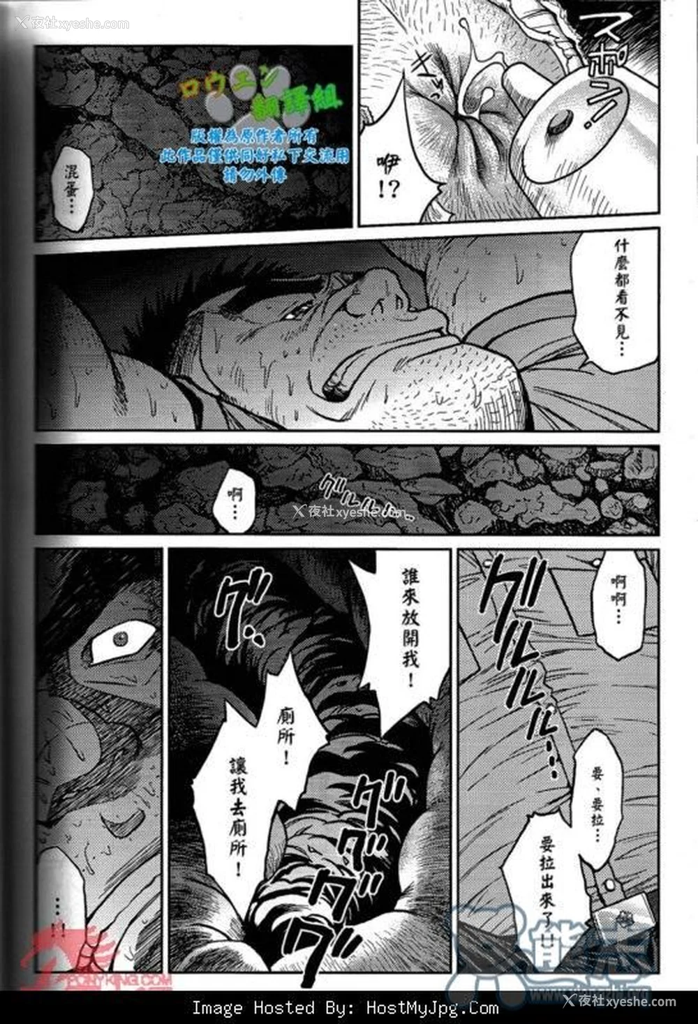 23P - [BIG GYM (藤本郷、とりきくーや)] 冲縄スレイブアイランド