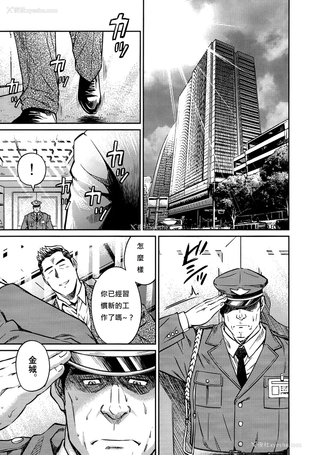240P - [BIG GYM (藤本郷、とりきくーや)] 冲縄スレイブアイランド