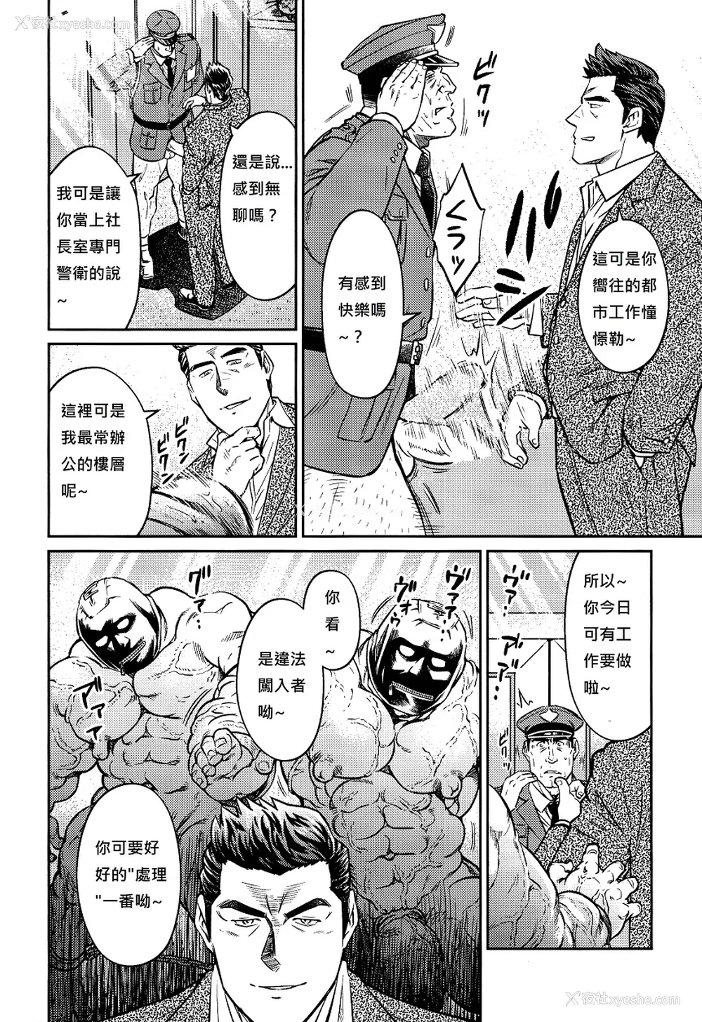 241P - [BIG GYM (藤本郷、とりきくーや)] 冲縄スレイブアイランド