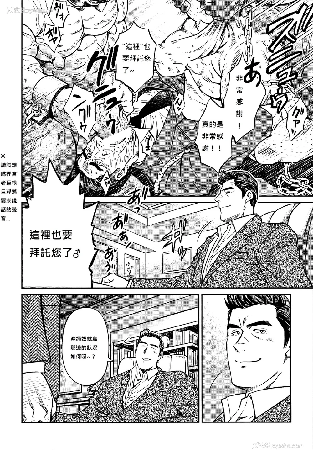 243P - [BIG GYM (藤本郷、とりきくーや)] 冲縄スレイブアイランド