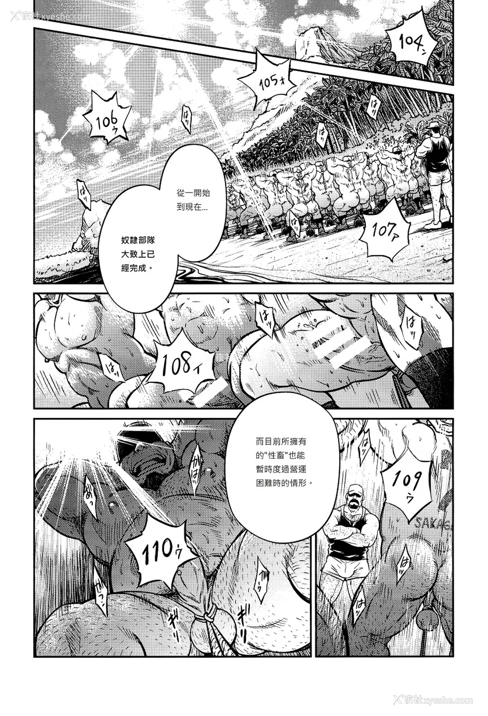245P - [BIG GYM (藤本郷、とりきくーや)] 冲縄スレイブアイランド