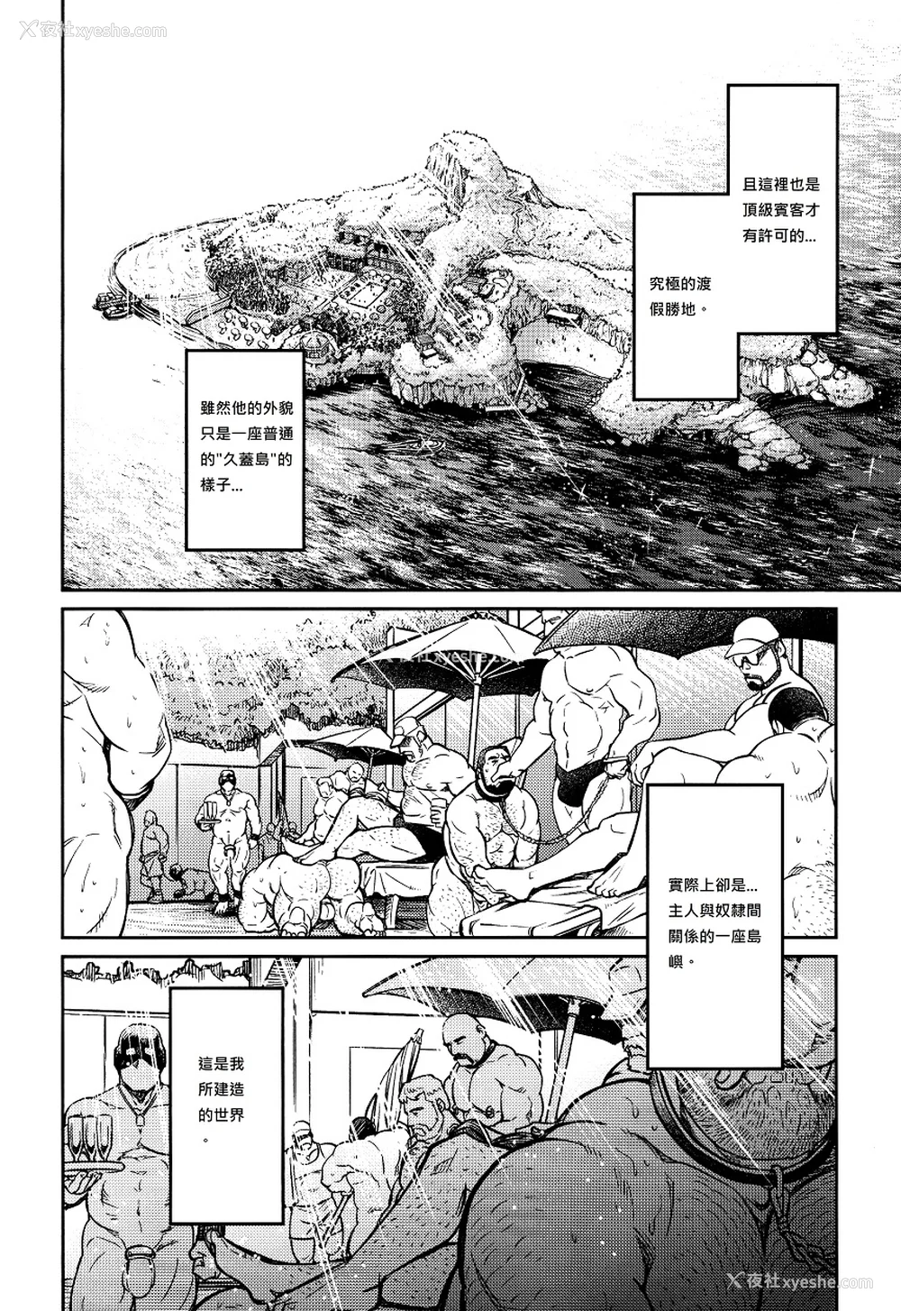 247P - [BIG GYM (藤本郷、とりきくーや)] 冲縄スレイブアイランド