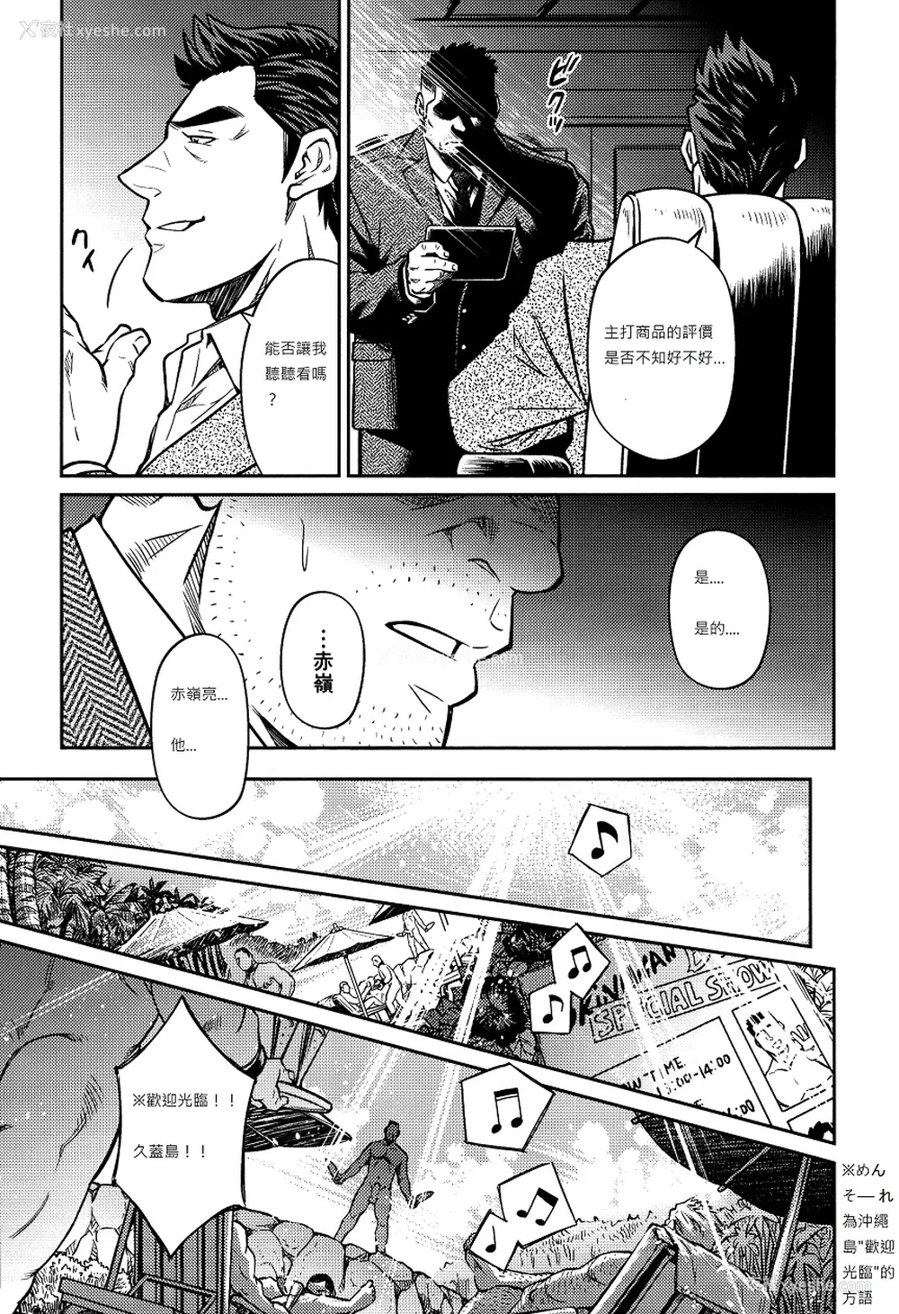 252P - [BIG GYM (藤本郷、とりきくーや)] 冲縄スレイブアイランド